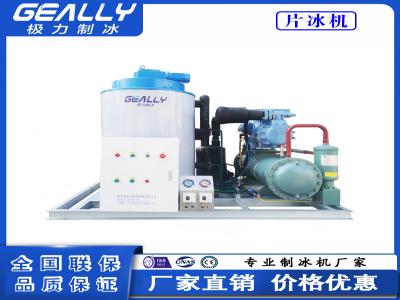 片冰機(jī)的功率和制冰速度有關(guān)系嗎？需要安裝排水管？